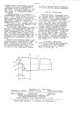 Отрезной резец (патент 986616)