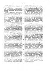Устройство воспроизведения перпендикулярной магнитной записи (патент 1597906)