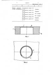 Способ вварки тонкостенного кругового элемента в массивную конструкцию (патент 1500453)