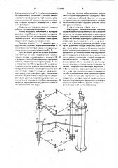 Шарнирная газорезательная машина (патент 1712088)