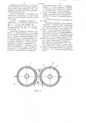 Магнитный сепаратор (патент 1233938)