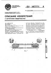 Абразивный инструмент (патент 1077771)
