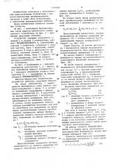 Широтно-импульсное множительное устройство (патент 1571622)