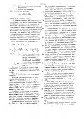 Способ измерения последовательности временных интервалов (патент 1492343)