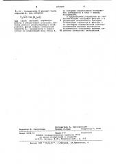 Устройство обработки оптических изображений (патент 1059699)