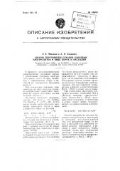 Способ переработки отходов бариевых электролитов в виде корок и настылей (патент 106695)