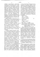 Устройство для автоматической электродуговой сварки стыковых соединений (патент 1138272)