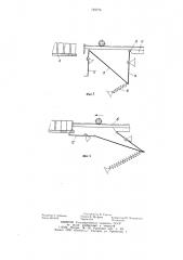 Устройство для разгрузки сушильных вагонеток (патент 749774)