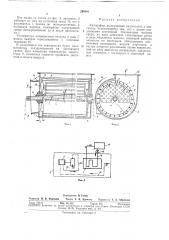 Патент ссср  295001 (патент 295001)