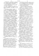 Устройство для разделения входных импульсов реверсивного счетчика (патент 1256194)