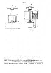 Контейнер для пакетов кирпича (патент 1490027)