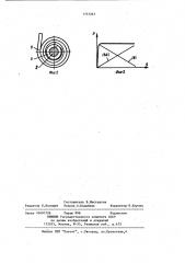 Амортизатор (патент 1137267)