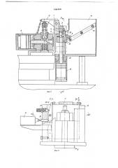 Агрегатный станок (патент 686848)