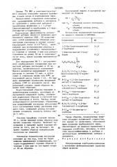 Хлорированные карборанпроизводные с активными функциональными группами как антипиренная добавка к целлюлозе (патент 1657506)