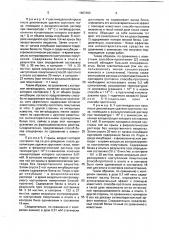 Способ оценки действия лекарственных веществ на развитие помутнения хрусталика (патент 1807403)