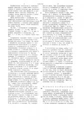 Соединение трубы со стенкой у сквозного отверстия (патент 1315710)