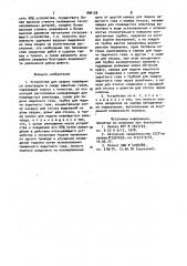 Устройство для сварки плавящимся электродом в среде защитных газов (патент 996128)
