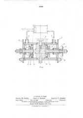 Устройство для дистанционного управления разгрузкой вагонов с сыпучими материалами (патент 429991)