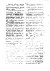 Штамп для резки профильного материала (патент 1100052)