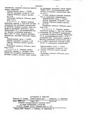 Способ выделения капролактама (патент 1022967)