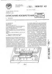 Микрополосковый ответвитель (патент 1808152)