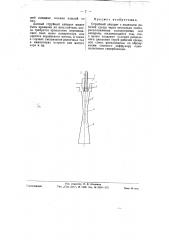 Струнный аппарат (патент 58357)