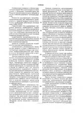 Душирующее устройство (патент 2005282)