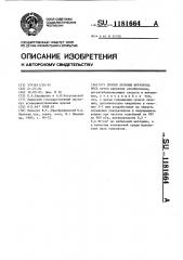 Способ лечения фурункула носа (патент 1181664)