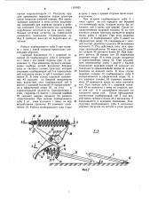 Орудие для сбора и трелевки порубочных остатков (патент 1191025)