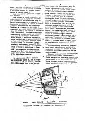 Ковш экскаватора (патент 1054507)