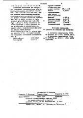 Полимерная композиция для линолеума (патент 933678)