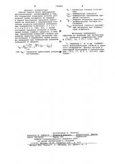 Способ оценки срока пригодности фоторезисторов (патент 792204)