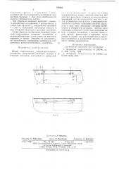 Шкаф комплектного распределительного устройства (патент 576633)