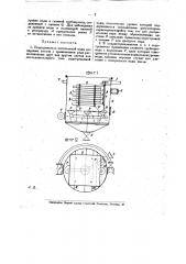 Подогреватель питательной воды для паровых котлов (патент 17238)