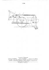 Почвоуглубитель для кустарниково-болотного плуга (патент 171190)