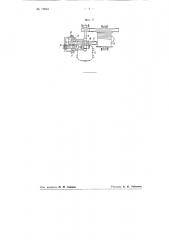 Управляемый тормоз (патент 79894)