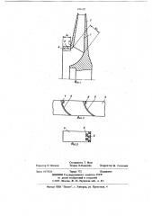 Рабочее колесо центробежного компрессора (патент 691607)
