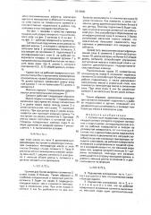 Сегментный подшипник скольжения (патент 1816900)
