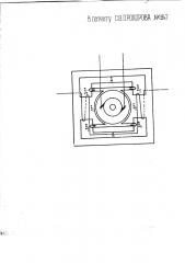 Устройство для автоматического регулирования магнитного потока проходящего через якорь динамо-машины (патент 1247)