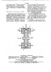 Центробежное жидкометаллическое токосъемное устройство (патент 702440)
