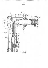 Коммутатор низковольтных цепей высоковольтного аппарата (патент 1686516)