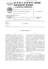 Речной ледокол (патент 397421)