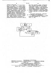 Цифровой уровнемер (патент 661249)