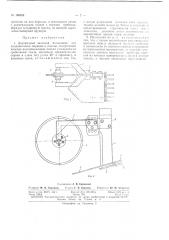 Патент ссср  160624 (патент 160624)