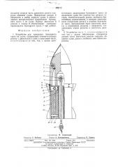 Устройство для заведения буксирного троса на судно (патент 499172)