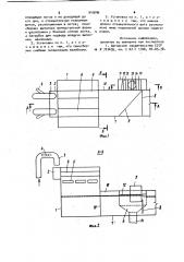Установка для очистки сточных вод (патент 945086)