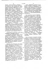 Асинхронный вентильный каскад (патент 1115196)