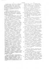 Счетчик с последовательным переносом (патент 1210220)