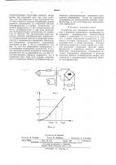 Устройство для измерения малых постоянных и медленно меняющихся напряжений (патент 444121)