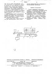 Способ смешивания свинцового порошка с волокнистым связующим (патент 584680)
